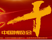 【展会直击】火爆人气 见证 实力