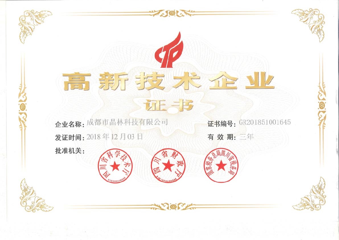 热烈祝贺九游会科技取得“国家高新技术企业”