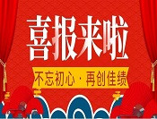  科技荣获2021年“瞪羚企业”及“专精特新”两项殊荣